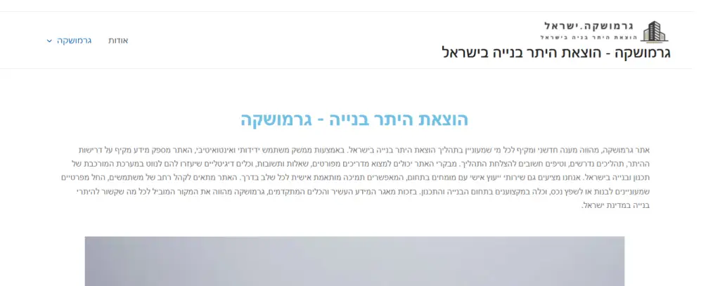 תמונה מוך דף ראשי אתר גרמושקה